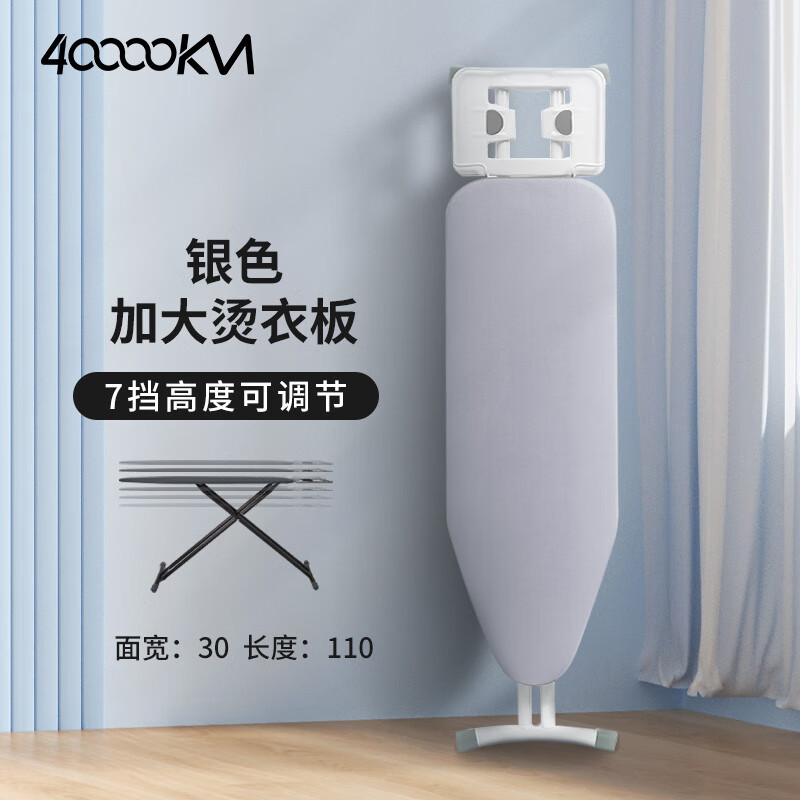 四万公里烫衣板家用熨衣板折叠熨衣服板架酒店熨烫台电熨斗垫板烫衫架单板 熨衣板/个