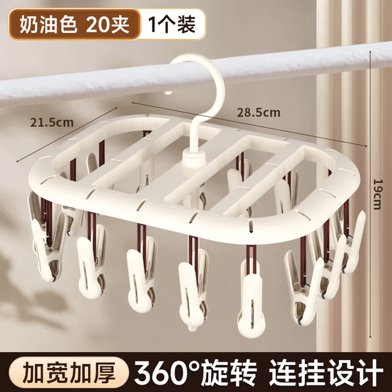 炫冠儿童袜子晾晒架多功能阳台内衣内裤多夹子晾衣架 【奶油白】20夹 BH04909/个
