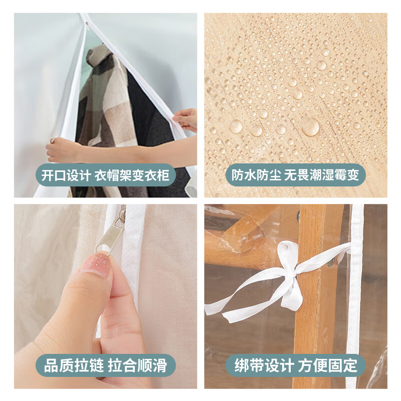 沐家（MUJIA）防尘罩落地衣架套宿舍家用单双杆通用全透200*50*150【不含衣架】 落地防尘罩全透200*50*150/包