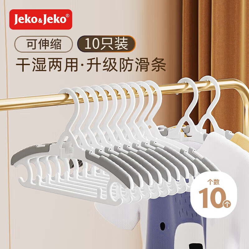 JEKO&JEKO儿童衣架婴儿挂衣服宝宝专用家用新生幼儿小孩伸缩晾衣架子晒衣撑 FY-254/个