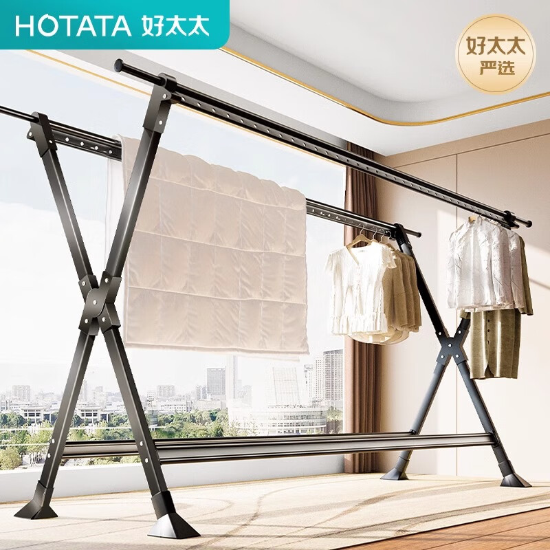 好太太晾衣架家用阳台双杆X型伸缩落地晒衣架可折叠室内外两用晾晒架 202-001/个