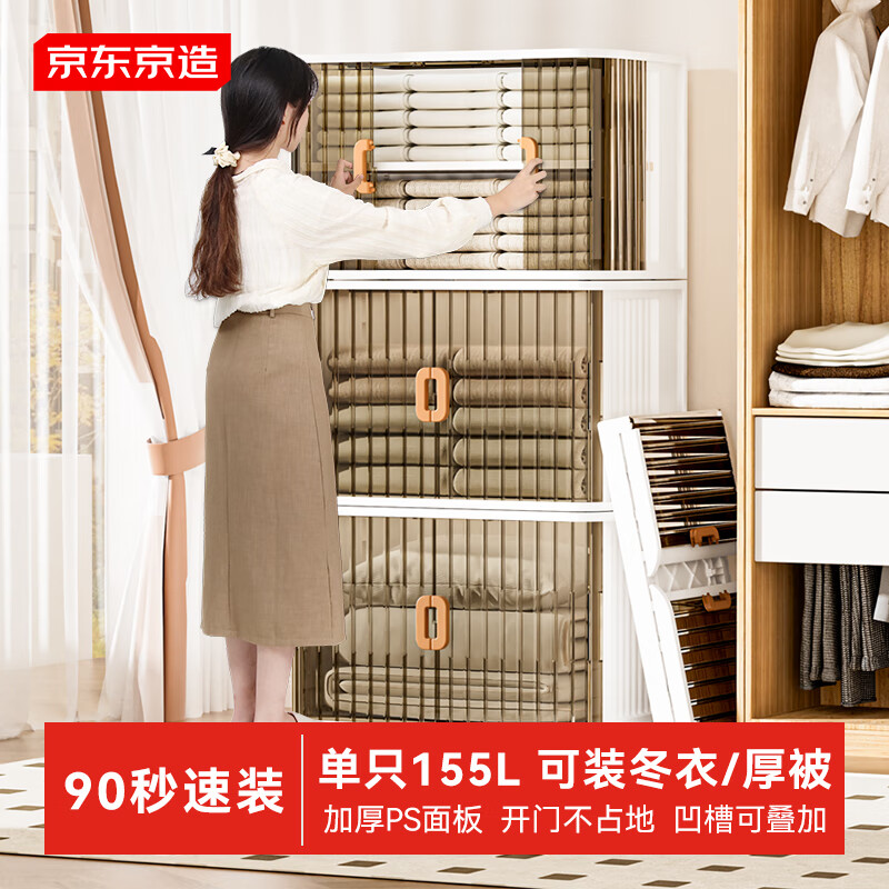 京东京造 慕斯收纳柜 赠隔板 免安装收纳箱零食储物柜子床头柜 70cm宽*2层 G-SJ702S-1/件