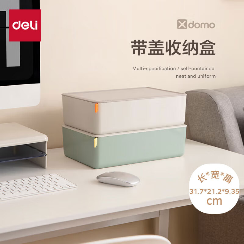 得力（deli）Xdomo系列带盖收纳盒 办公桌面化妆收纳附硅胶卡扣 粉色中号XDM12 XDM12/个