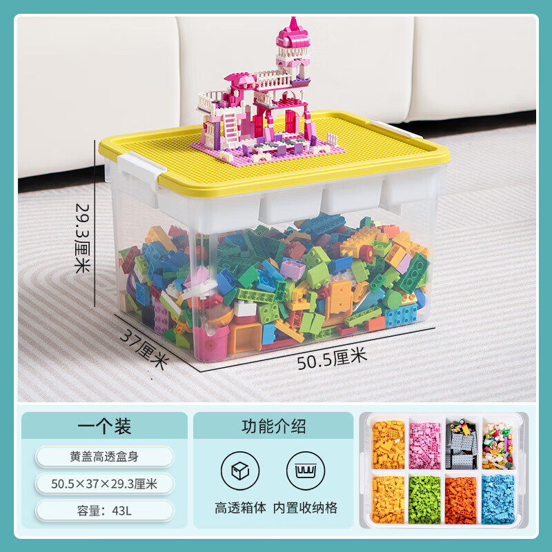 禧天龙 加大号8格双层盖面可搭积木43L积木收纳箱颜色随机 X-6017 禧天龙43L积木收纳箱X-6017/件