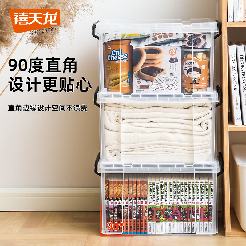 禧天龙 衣物整理箱抗压玩具搬家储物箱 大力士收纳箱30升 X-6070   X-6070/件