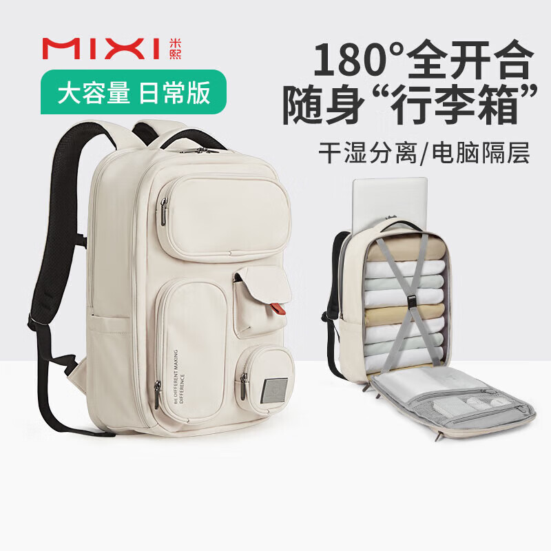 米熙mixi旅行包大容量15.6英寸笔记本电脑包双肩包男士背包女学生书包 M5015/个