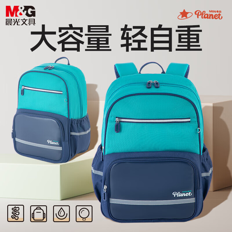 晨光（M&G）小学生书包大容量护脊出游户外背包多层收纳4-6年级藏青绿小行星 ABB904X466/个