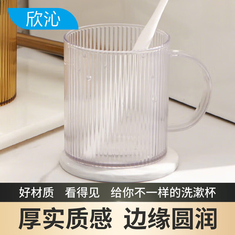 欣沁旅行洗漱杯漱口杯牙缸刷牙杯塑料便携漱口杯子 单个装 漱口杯/个