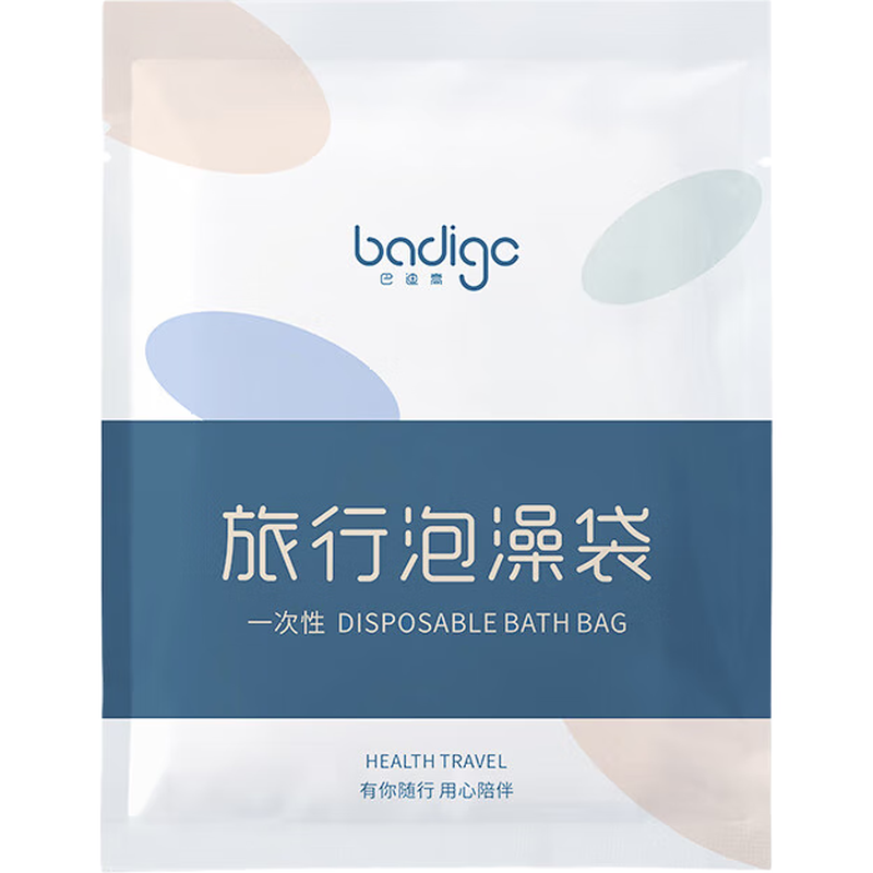 巴迪高 一次性浴缸套泡澡袋加大加厚酒店洗澡浴盆塑料膜浸浴袋5个装  浴缸袋/包