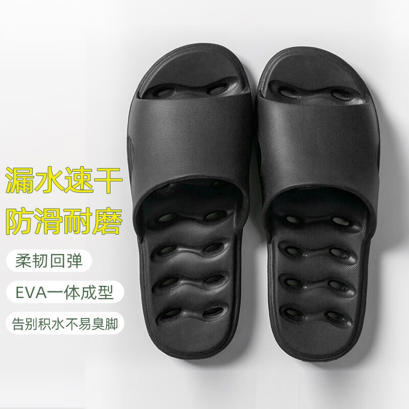 果洛菲【断码处理】浴室拖鞋男女士夏季室内镂空漏水eva凉拖黑色39-40 2005/双