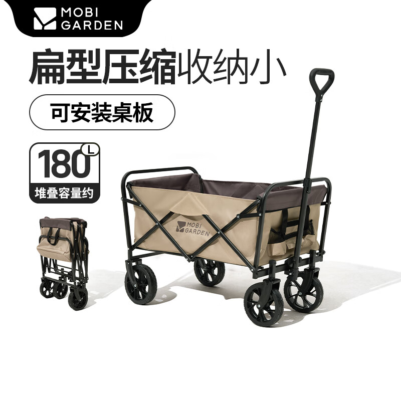 牧高笛（MOBIGARDEN）营地车 户外露营大容量折叠野餐营地车星际 NX23689006 暖沙色 NX23689006/辆