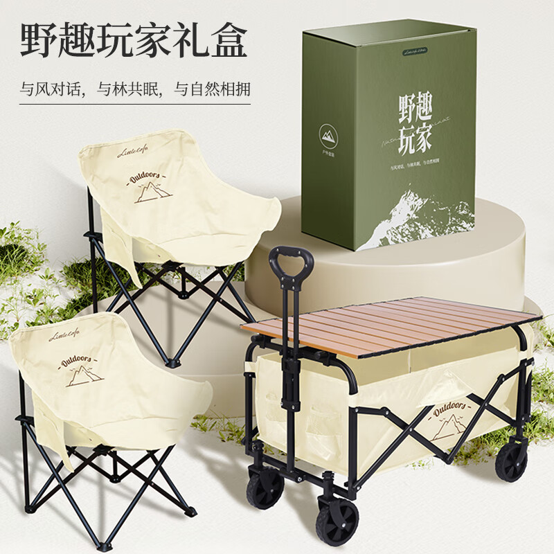 小画仙户外露营车小推车营地车摆摊拉快递 含餐桌板月亮椅 支持商务定制 LCZY-0401/套