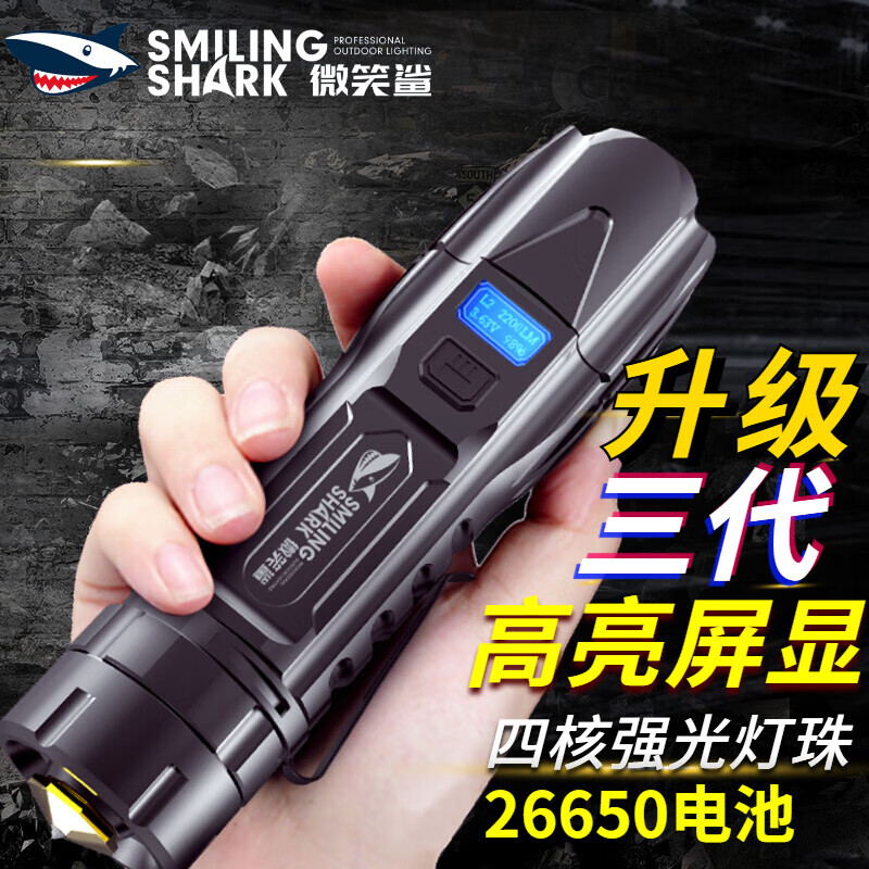 SMILING SHARK微笑鲨E32 强光手电筒远射可充电大功率超亮变焦防水户外照明 E32/套