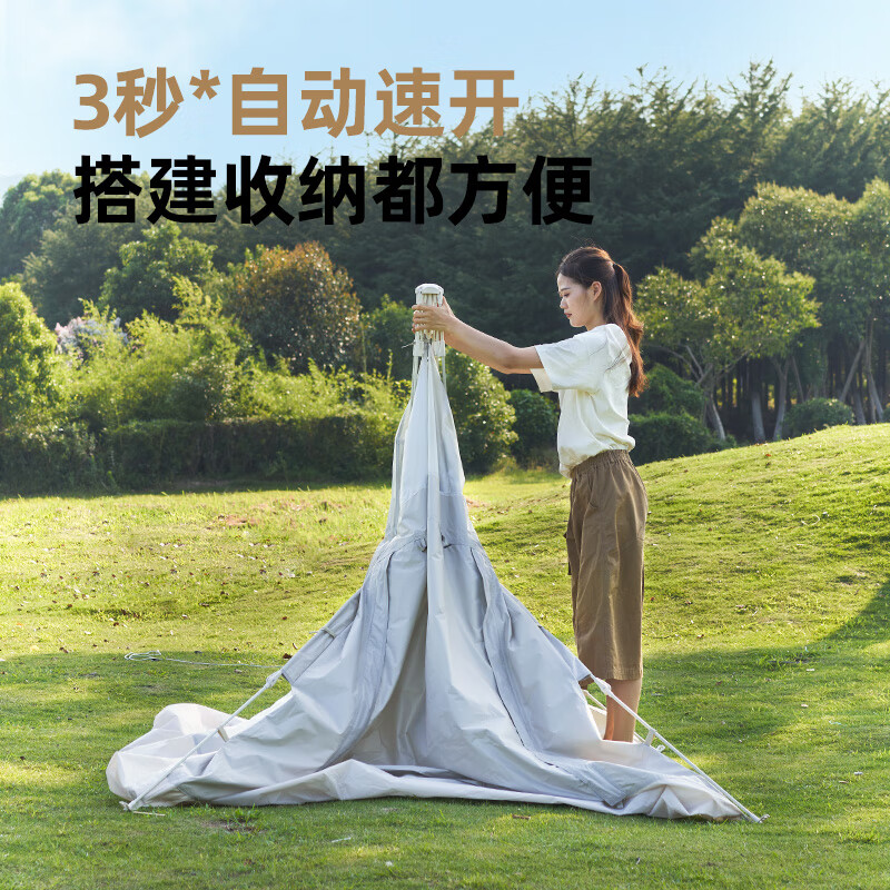 牧高笛（MOBIGARDEN）自动帐篷 户外露营速开帐篷天幕三合一零动155 NX23561016 米白 NX23561016/顶