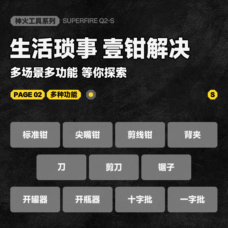 神火（SupFire）Q2-S户外工具钳多功能刀应急救援组合折叠工具钳子扳手小刀战术钳 Q2-S/把