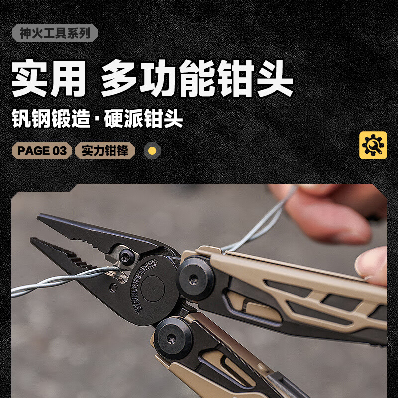 神火（SupFire）Q3户外工具钳多功能刀应急救援组合折叠工具 钳子扳手小刀战术钳 Q3/把