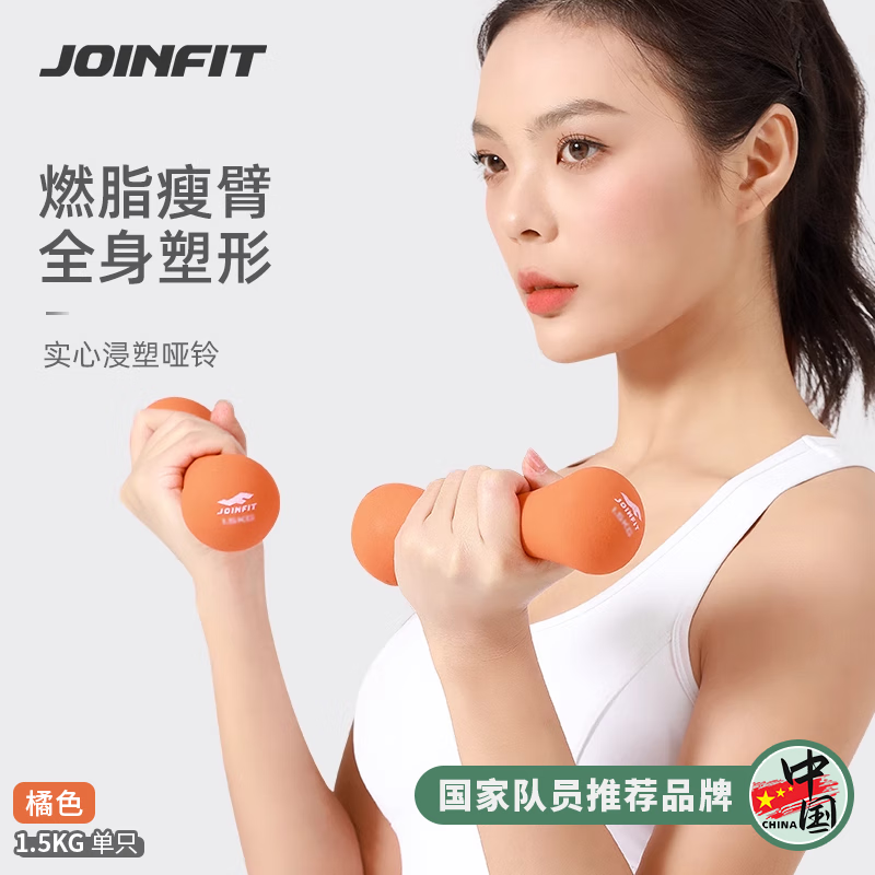 捷英飞（JOINFIT）小哑铃骨头哑铃女士家用健身训练 1.5KG单只 橘色 J.T.003D J.T.003D/只