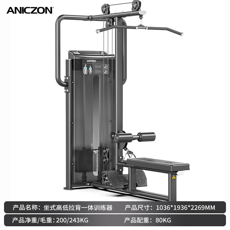 亿迈高位下拉训练器高低拉背双功能高低拉综合训练器健身器材F2084 F2084/台