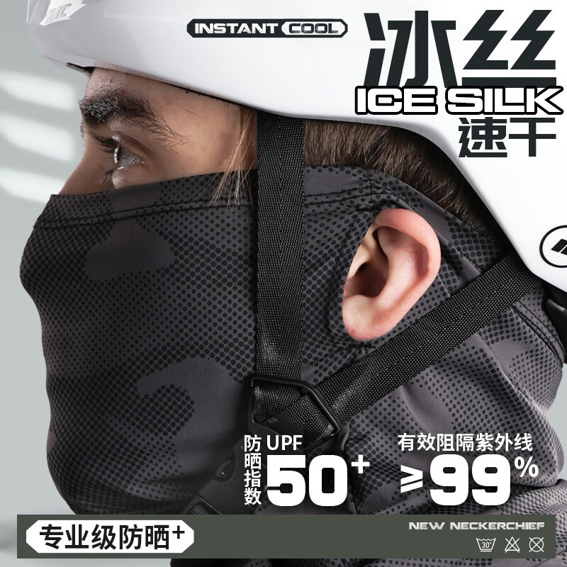 神火（SupFire）防晒面罩魔术冰丝迷彩战术头巾男全脸防紫外线风沙自行车骑行面巾 TJ09/条