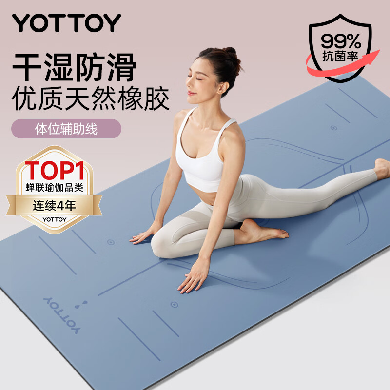 yottoy天然橡胶防滑瑜伽垫183*68cm初学者加厚加宽加长健身垫男女加厚 湛蓝色-体位线/条