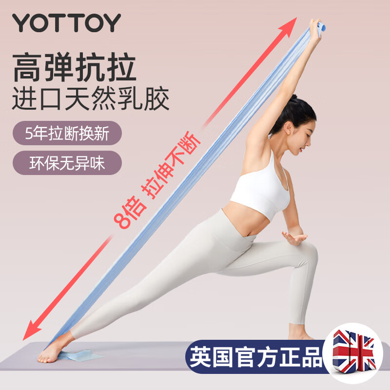 yottoy瑜伽弹力带阻力带开肩美背肌肉拉伸健身训练带女翘臀拉力带 蓝色2.1米-拉力带/条