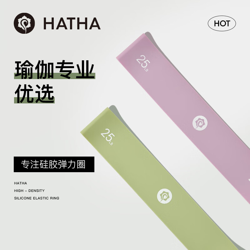 哈他专业瑜伽翘臀圈弹力圈健身练臀蜜桃臀硅胶阻力带不卷边 HT23060201/条