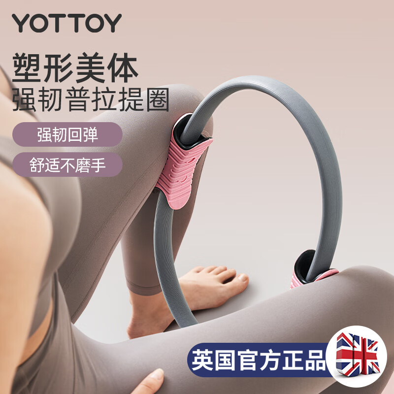 yottoy普拉提圈瑜伽抗阻圈塑形美体初学者瑜伽辅具开肩美背健身瑜伽环 普拉提圈/个