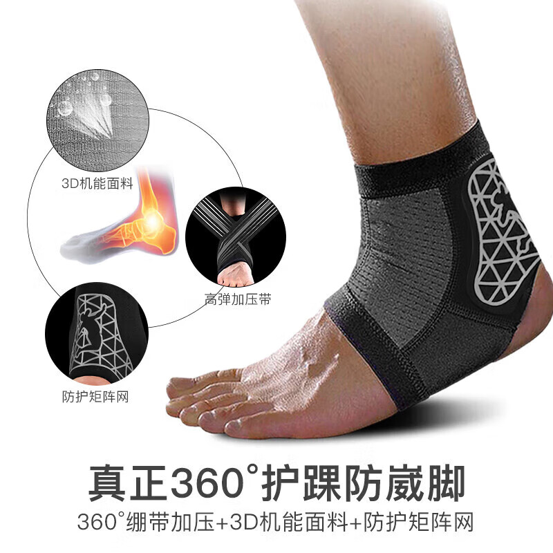 百斯锐护脚踝运动防崴脚护踝伤后固定套腕绷带器篮球足球跑步裸扭伤护具 BSRSYHH/副