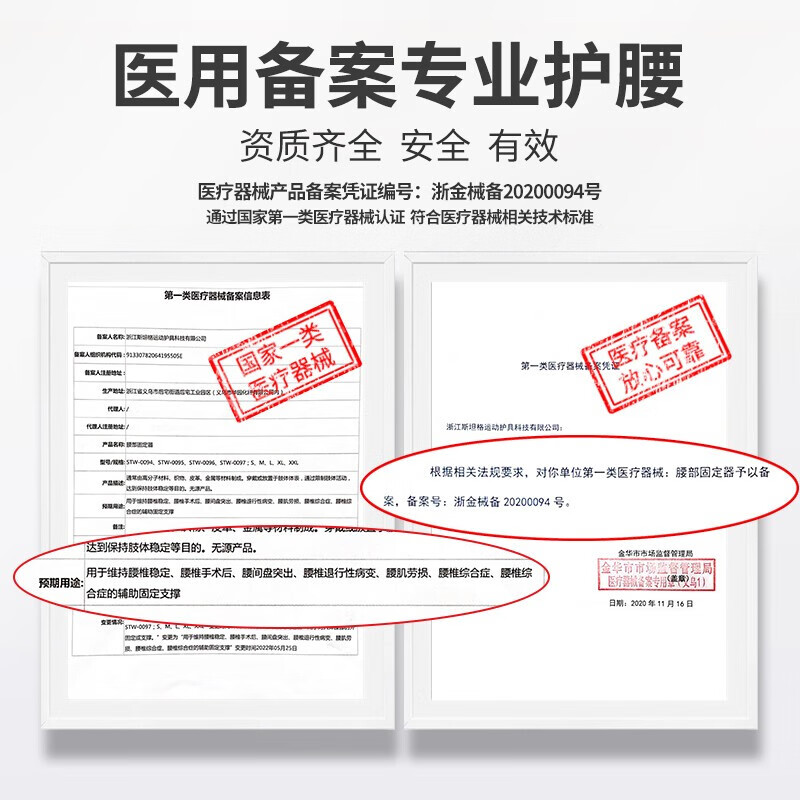 AIRPOP护腰带腰间盘突出腰肌劳损腰椎间盘突出神器夏季医用久坐腰托腰围 A-HY160-HL-XL/副