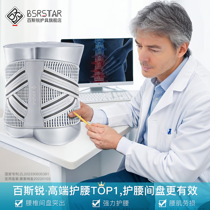 百斯锐5D护腰腰椎间盘突出护腰带医用专用级腰带女腰椎男劳损士腰部支撑 5D-W-CQ/条