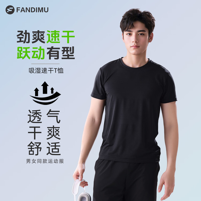 范迪慕运动T恤男女透气速干衣训练健身跑步服情侣款短袖圆领衫 黑色男XL NZDX251216452/DX251216454/件