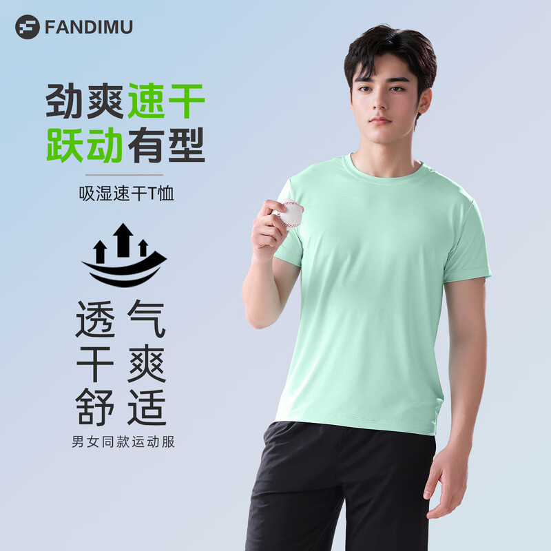 范迪慕运动T恤男女透气速干衣训练健身跑步服情侣款短袖圆领衫 绿色男XL NZDX251216452/DX251216454/件