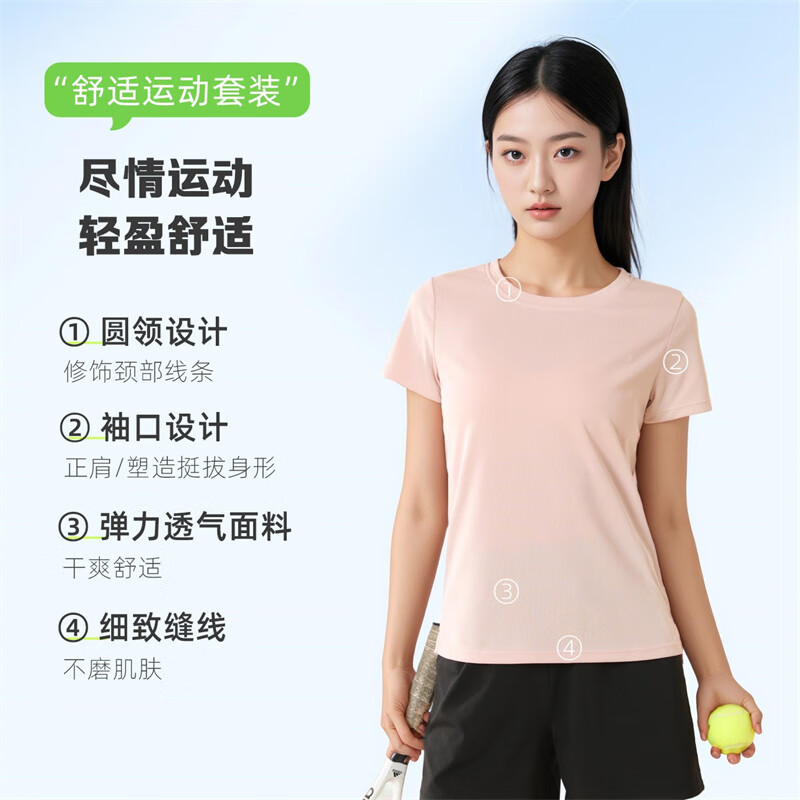 范迪慕运动T恤女高弹透气训练健身跑步速干衣男宽松情侣款短袖 浅粉女 L DX22-008X/件