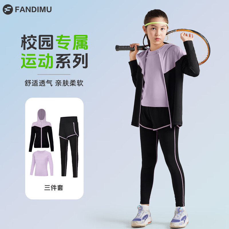 范迪慕儿童运动套装高弹透气成人亲子套装跑步瑜伽羽毛球篮球足球训练服 RT522+RT211/套