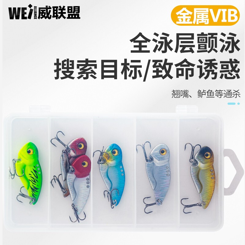威联盟20g6支装铜包铅金属VIB假饵逗逗全泳层远投路亚饵翘嘴淡海水通杀路亚渔具钓鱼配件 20g6支装逗逗VIB一盒/盒