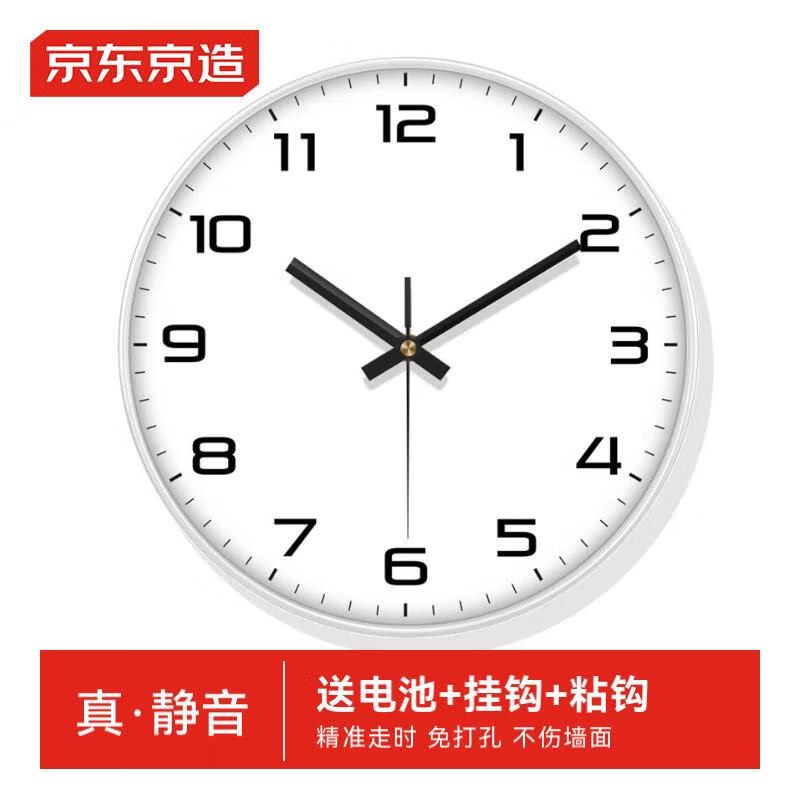 京东京造 知时系列挂钟 钟表挂墙时钟客厅石英钟35cm珍珠白 知时挂钟 珍珠白 30cm/个