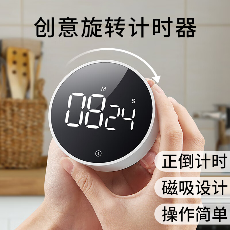 汉时（Hense）大屏厨房计时器磁吸冰箱帖直播间烘焙定时器学习自律健身正倒计时学生时间管理器 HT5260 HT60/个