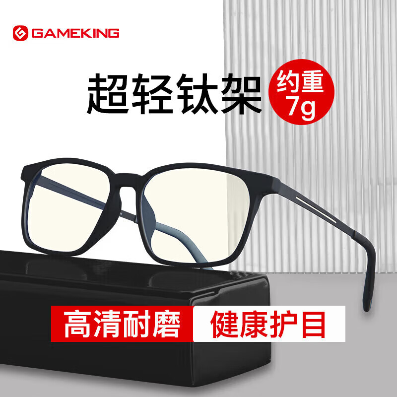 Gameking防蓝光眼镜男女防辐射眼镜无度数眼镜框手机电脑游戏平光镜3388黑 3388/副