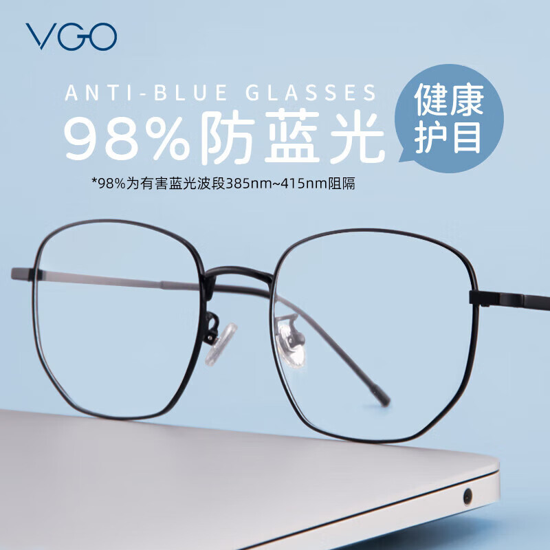 VGO防蓝光眼镜防辐射眼镜男女蓝光阻隔率＞90%超轻β钛平光黑色 S-001/副