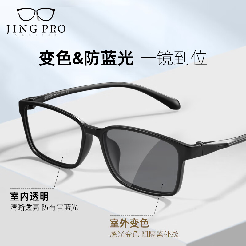 镜邦防蓝光眼镜平光无度数抗疲劳看手机电脑专用眼镜近视可配度数蔡司 8815/付