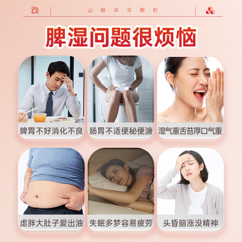 舒元康山楂茯苓颗粒健脾祛湿调理脾胃湿气重15袋 syk/盒