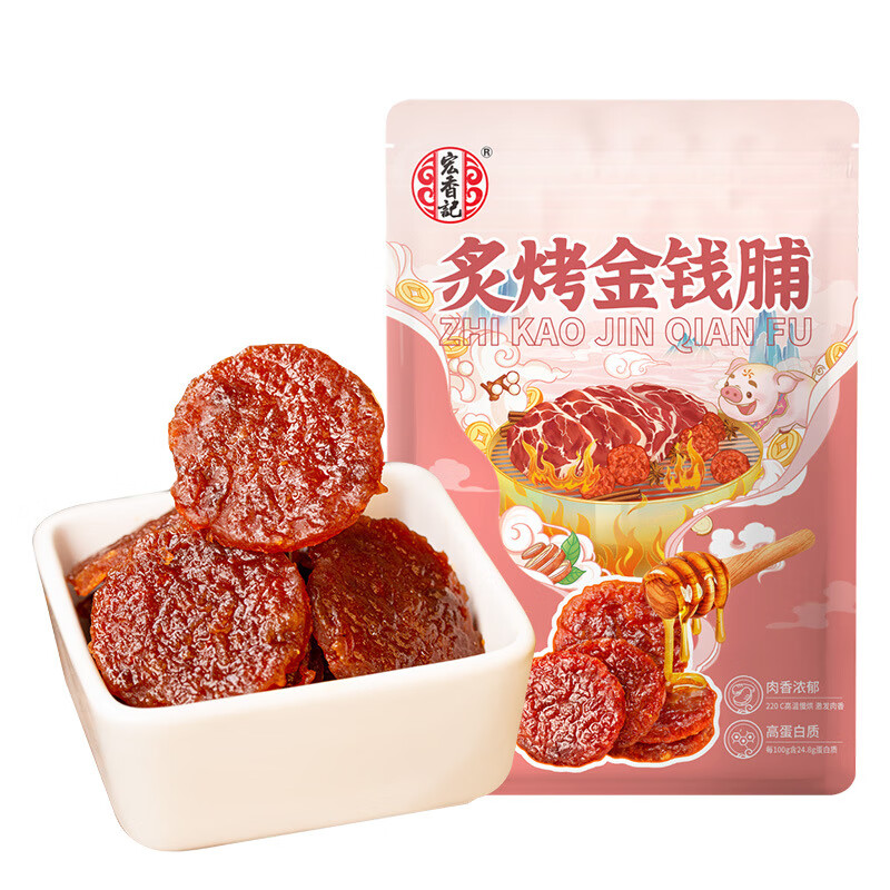 宏香记 炙烤金钱猪肉脯50g*2袋  即食零食猪肉干休闲零食  7件起售 炙烤金钱猪肉脯50g*2袋/件