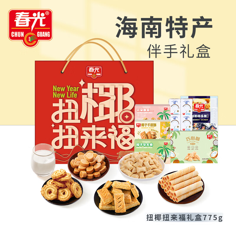 春光食品海南特产 零食礼盒775g 休闲零食礼包团购伴手物送礼年货节 饼干/箱