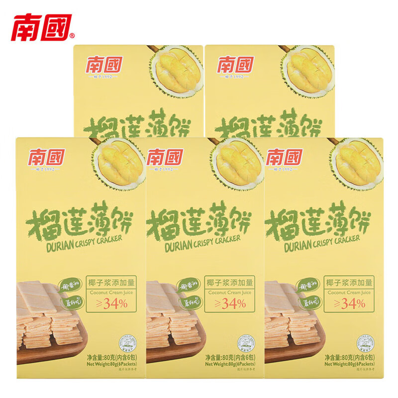 南国椰香薄饼榴莲味80g*5盒 薄脆椰子饼干海南特产休闲零食独立包装 椰香薄饼榴莲味/个