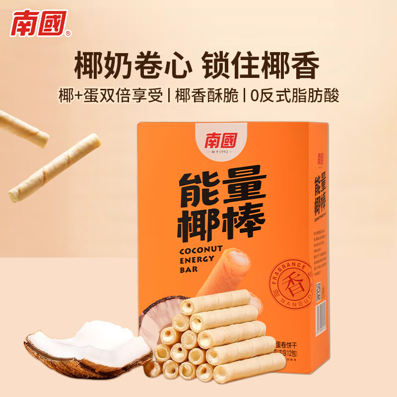 南国 椰子能量棒216g 椰浆夹心蛋卷椰奶饼干海南特产早餐点心充饥 70123/盒