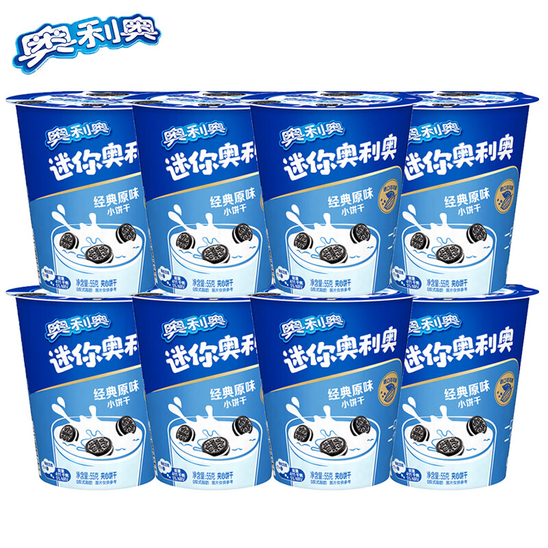 亿滋奥利奥Mini原味小饼干55g*8桶 夹心小饼干 下午茶休闲零食 经典原味55g/个