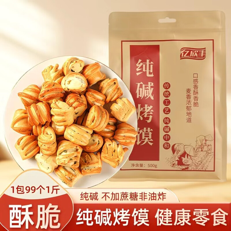 亿欣丰纯碱烤馍500g山西吕梁特产烤馒头葱香味非油炸石头饼零食馍片 500g/袋
