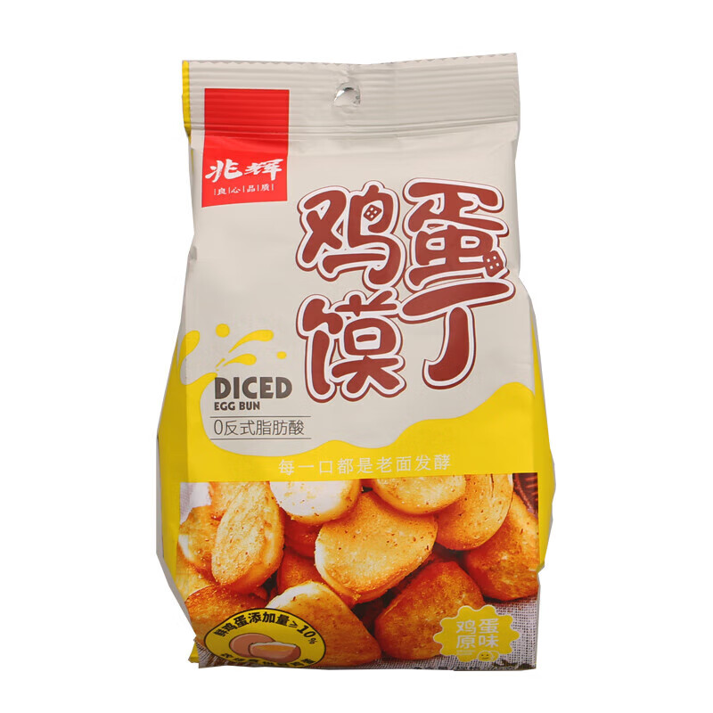 兆辉（ZHAOHUI）鸡蛋原味馍丁75g 烤馍片早餐饼干香酥下午茶解馋企业团购40包/箱 鸡蛋原味馍丁75g*40包/箱/箱