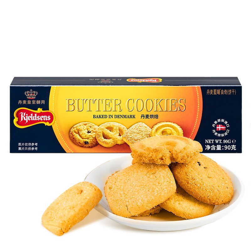 丹麦蓝罐（Kjeldsens）原味曲奇饼干盒装 90g 丹麦原装进口 休闲零食早餐下午茶 曲奇/盒