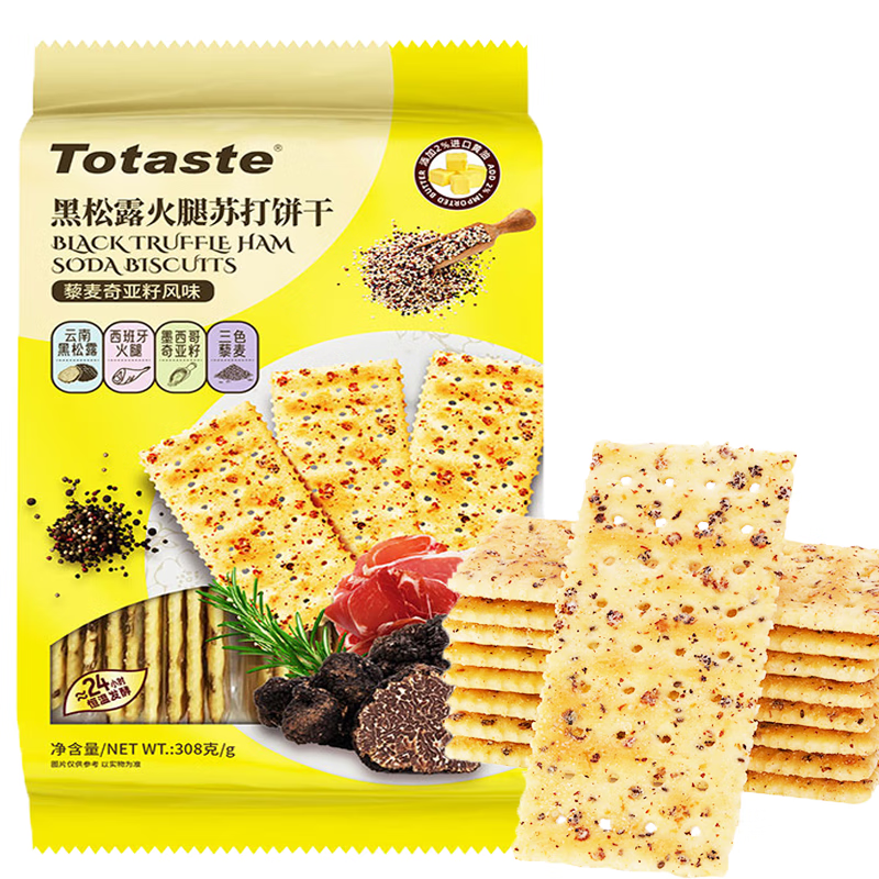 Totaste土斯黑松露火腿苏打饼干308g奇儿童健康休闲小零食年货送礼伴手礼 苏打饼饼干/盒